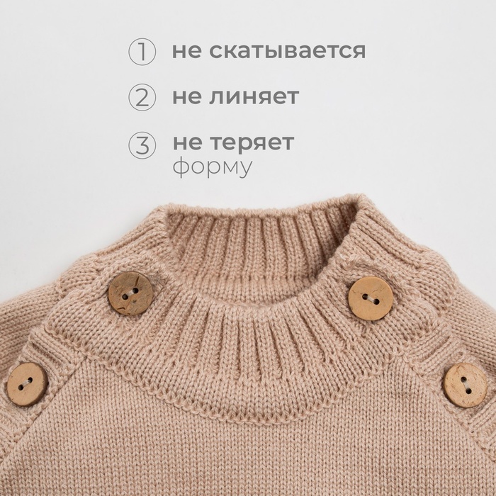 Комплект вязаный Крошка Я Trendy рост 80-86 см, цвет бежевый 7734416