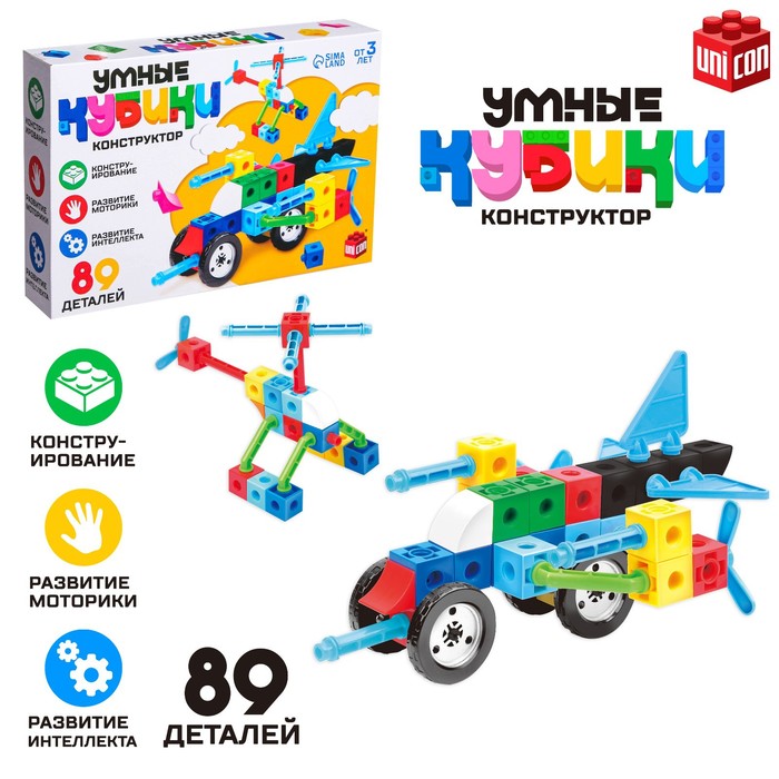 Конструктор «Умные кубики», 89 деталей 9185606