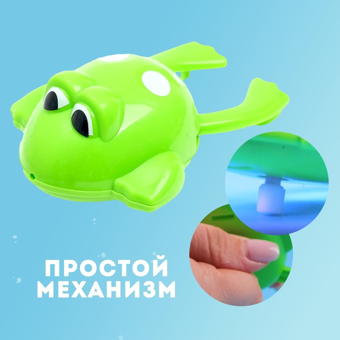 Водоплавающая игрушка «Лягушонок», заводная 5553936