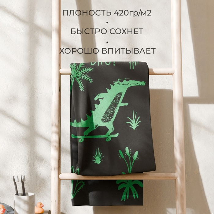 Полотенце махровое Этель Cool crocodile, 70х130 см, 100% хлопок, 420 г/м2 9867012