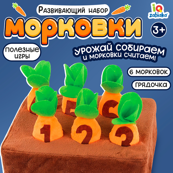 Развивающий сортер «Морковки» 9905013