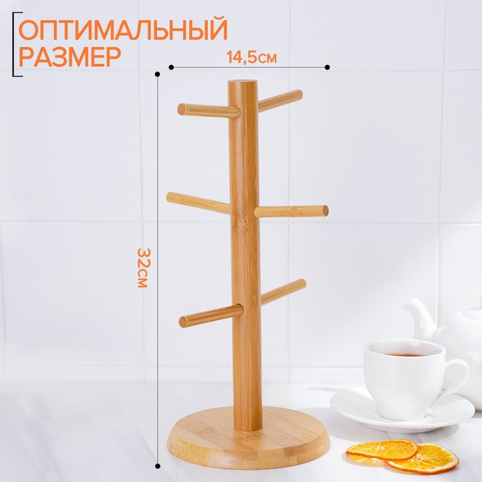 Подставка для кружек BellaTenero Bamboo, 14,5x32 см, бамбук 6781024