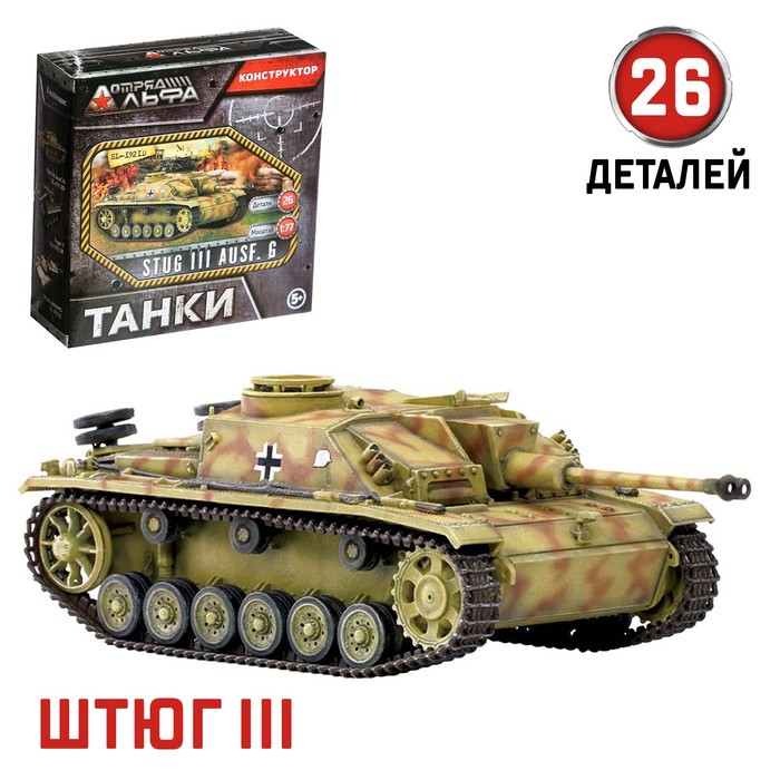 Сборная модель «Танки», 6 видов, МИКС 1364073