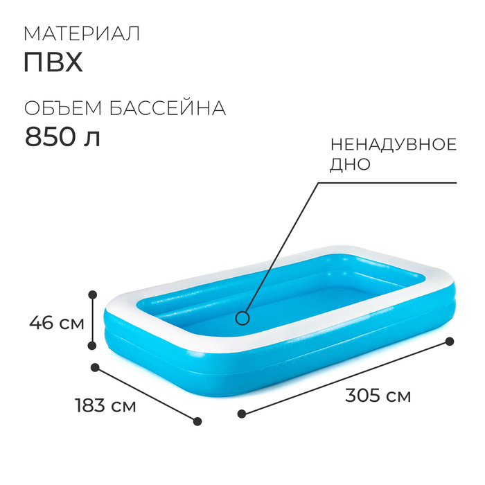 Бассейн надувной, 305 x 183 x 46 см, 54150 Bestway 4730484