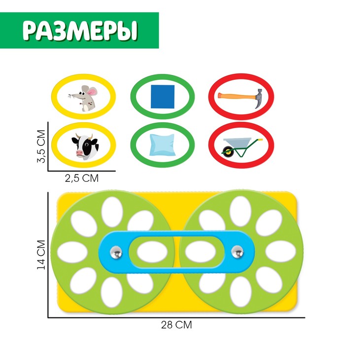 Развивающий набор «Круги с ассоциациями» 9257238