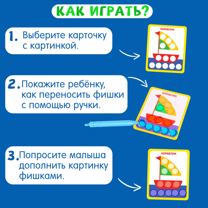 Магнитный набор «Мозаика», цвета, формы, магнитная ручка, фишки, задания, по методике Монтессори 4677333