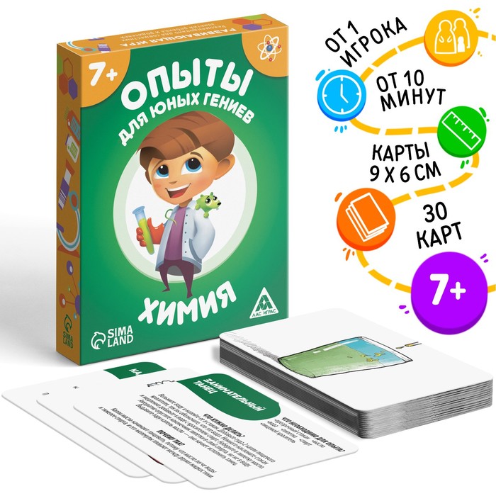 Настольная игра «Опыты для юных гениев. Химия», 30 карт, 7+ 4064847