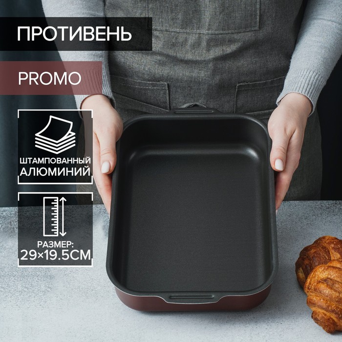 Противень Доляна Promo, 19x25 см, высота 5,5 см, антипригарное покрытие, цвет бордовый 7666585