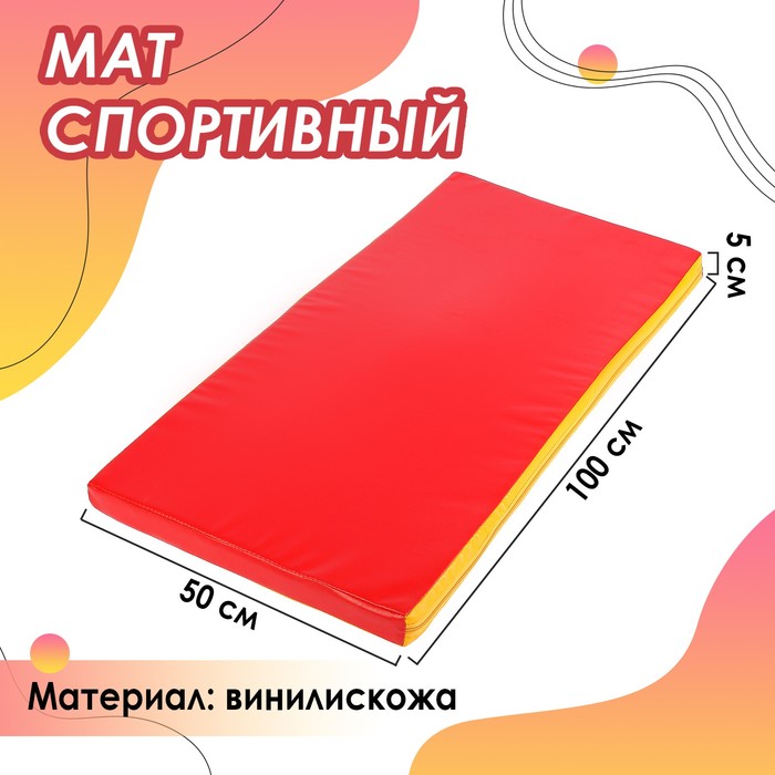 Мат, 100х50х5 см, цвет красный/жёлтый 3309589