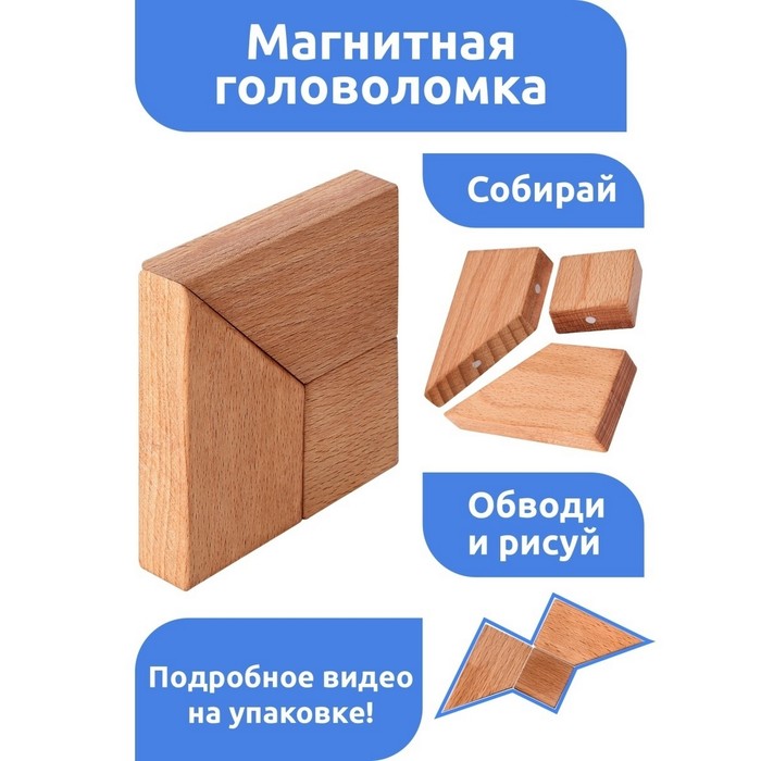 Магнитная головоломка по системе раннего развития, 3 детали 9502784