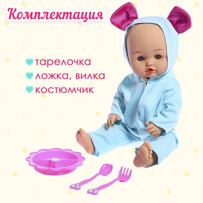 Пупс функциональный «Мой малыш» с аксессуарами, пьёт, писает, МИКС 9879820