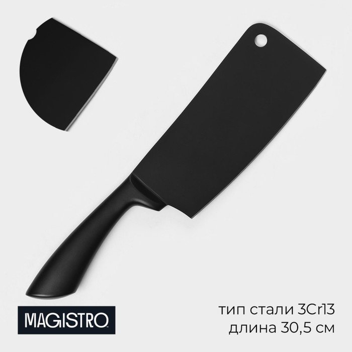 Нож Сантоку кухонный Magistro Vantablack, длина лезвия 20,3 см, цвет чёрный 9824464