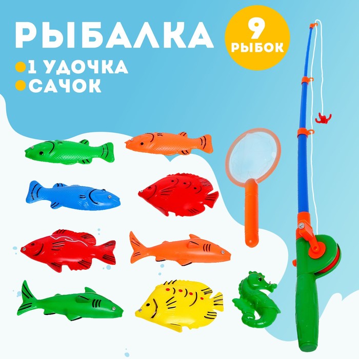 Рыбалка «Веселая рыбалка» 1 удочка, 9 рыбок, сачок, МИКС 5134363