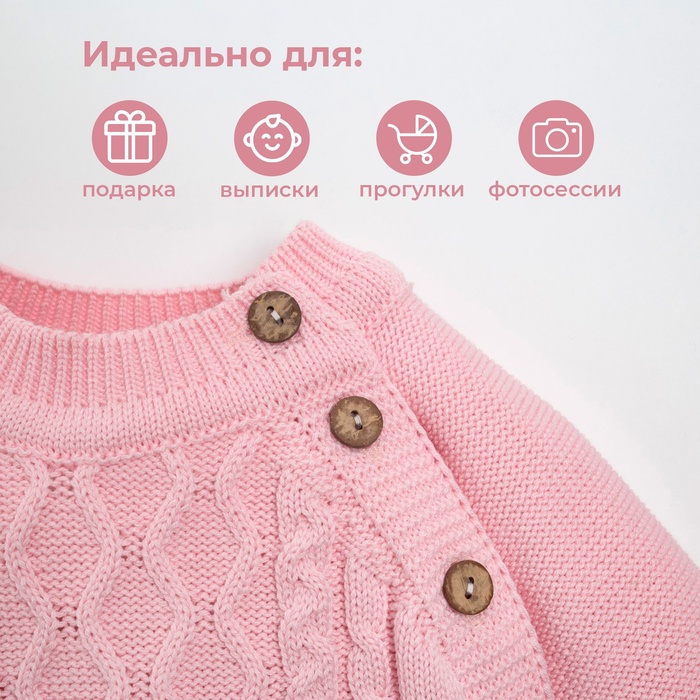 Комплект вязаный Крошка Я Cute рост 98-104 см, цвет розовый 7724969