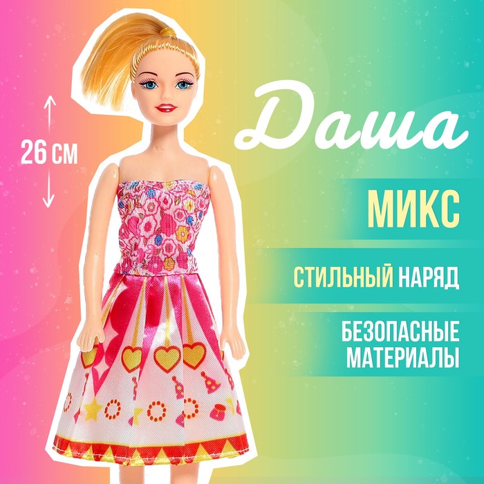 Кукла-модель «Даша» в платье, МИКС 5068596