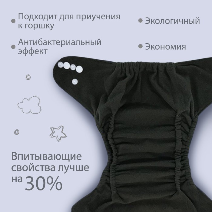 Многоразовый подгузник, 3-15 кг, угольно-бамбуковая ткань, цвет оранжевый, Крошка Я 9524650