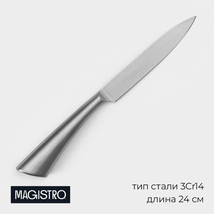 Нож кухонный Magistro Ardone, лезвие 12,5 см, цвет серебристый 7422027