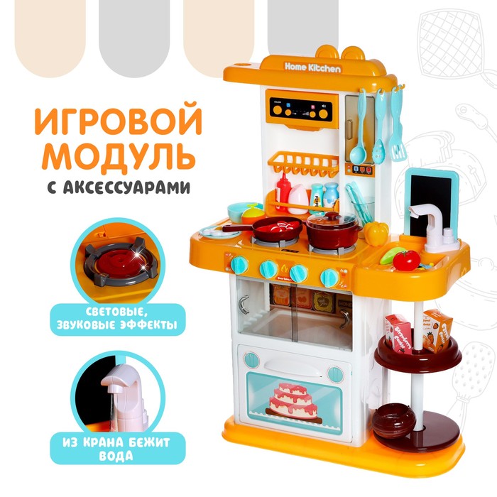 Игровой модуль кухня «Учимся готовить», свет, звук 4387506