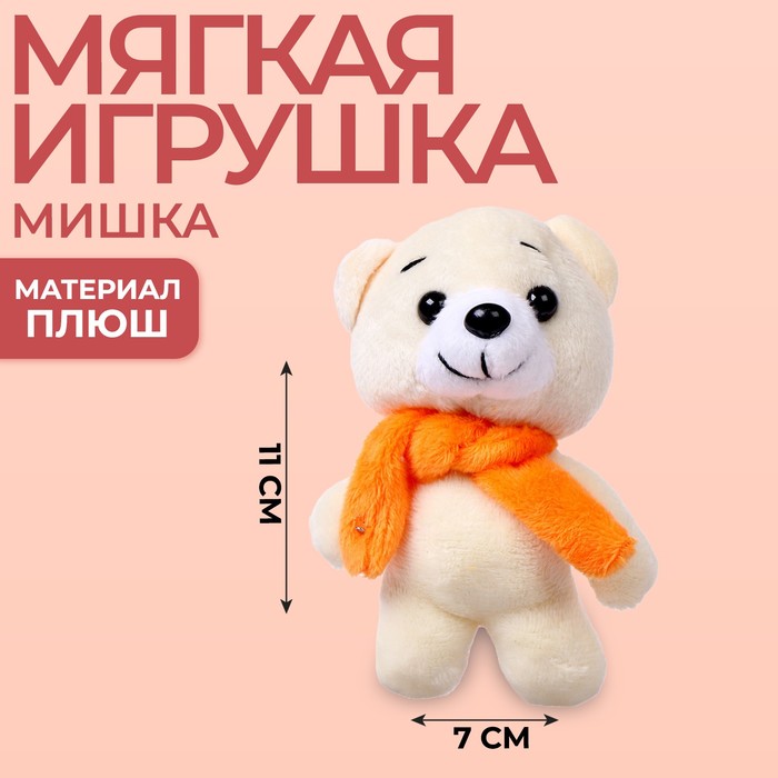 Мягкая игрушка на новый год «Новогодний мишка» 9269537