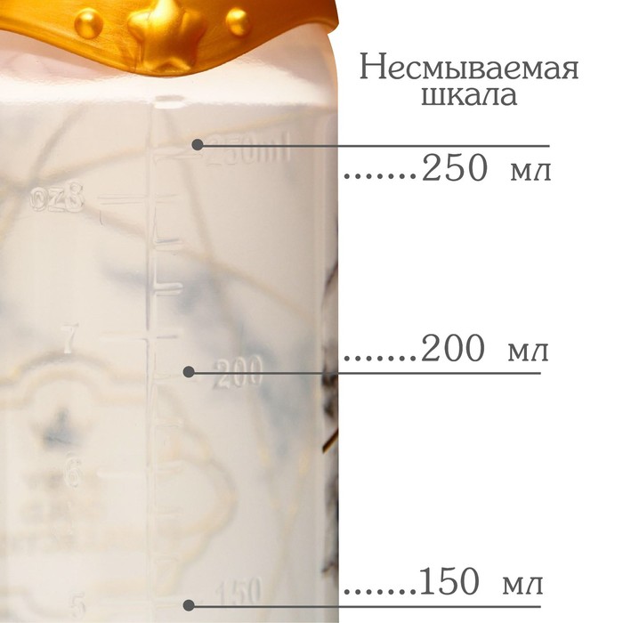 Бутылочка для кормления «Золотая коллекция: белый мрамор», классическое горло, 250 мл., от 3 мес., цилиндр, с ручками 5399841