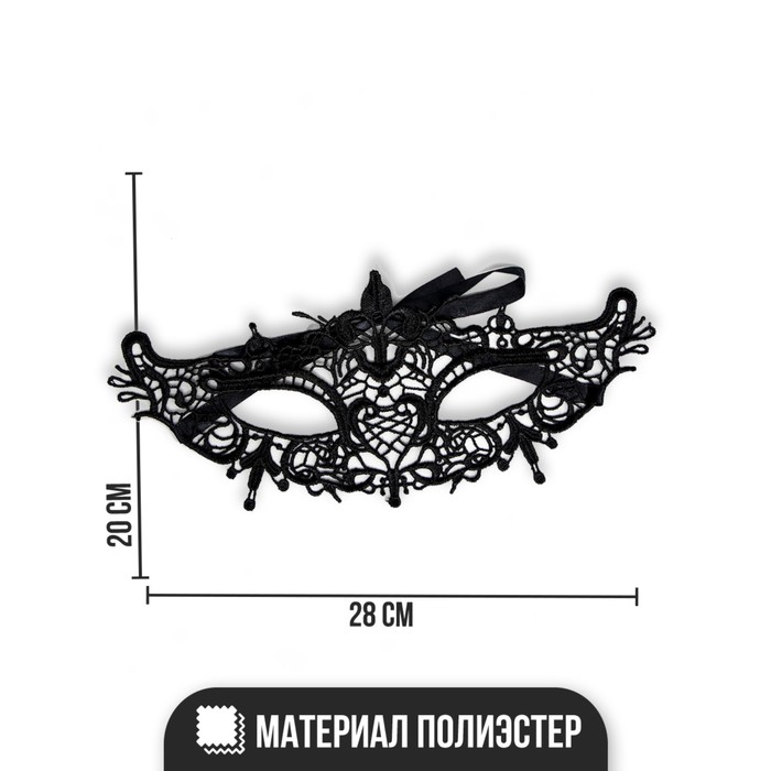 Маска карнавальная «На бал» 7580715