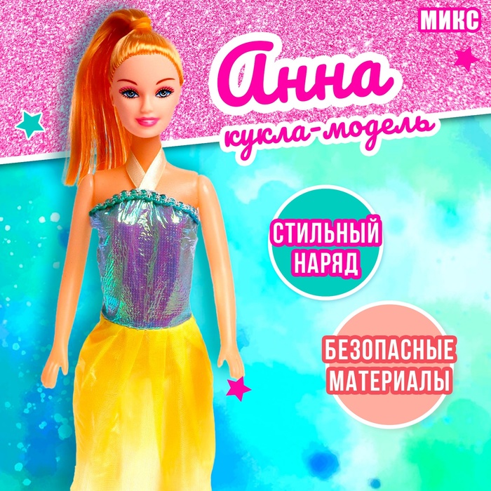 Кукла-модель «Анна» в платье, МИКС 5068594