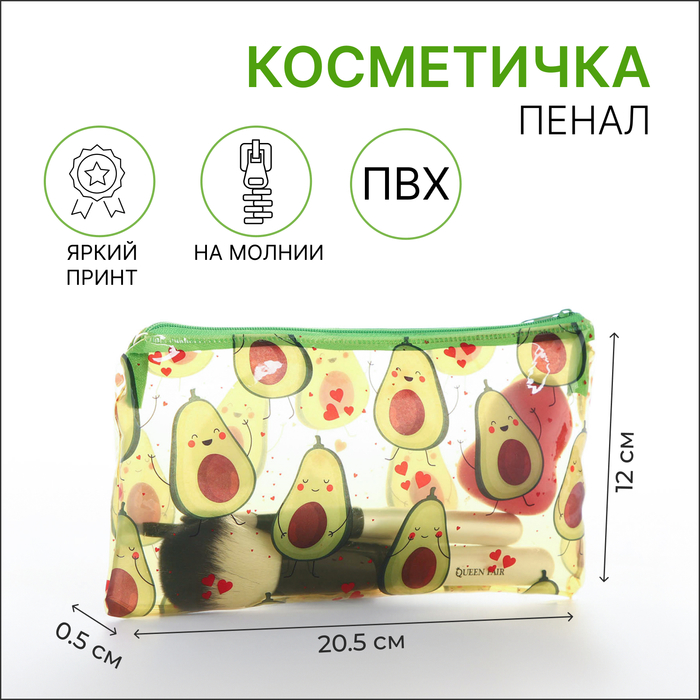 Косметичка на молнии, цвет зелёный 7646105