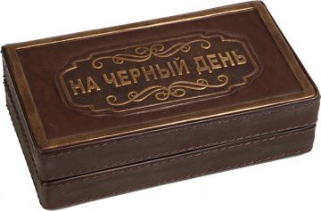 шкатулка на черный день 18,5х10,5х5 см 352-270