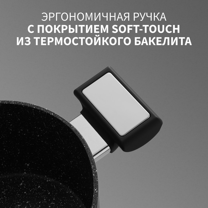 Кастрюля Magistro Warrior, 4 л, диаметр 24 см, высота 10,5 см, с крышкой, антипригарное покрытие, индукция, цвет чёрный 9200853