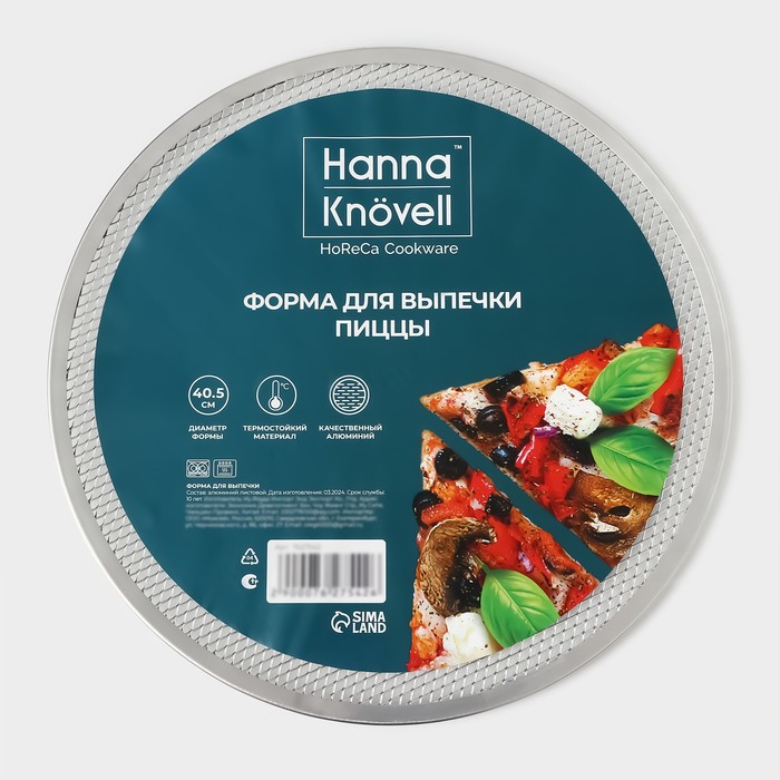Форма для выпечки пиццы, диаметр 40,5 см, цвет серебряный 7627542