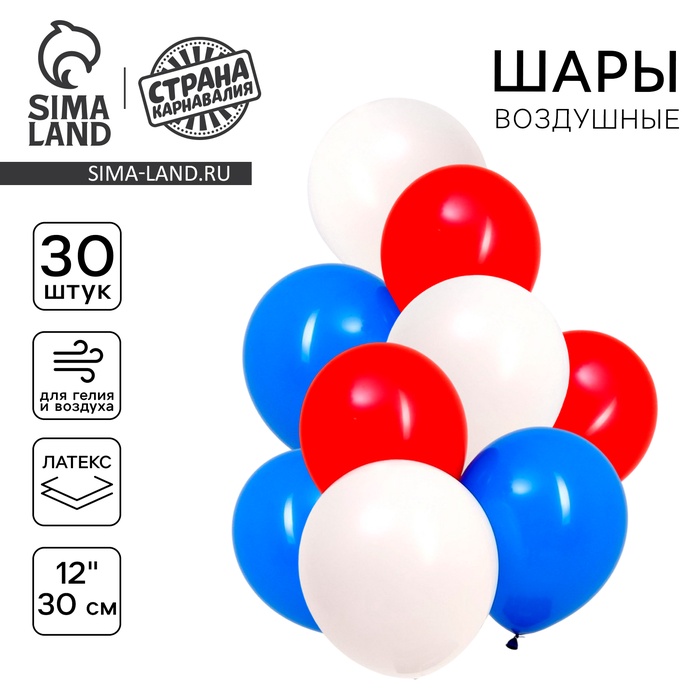 Шар латексный 12 «Триколор», пастель, набор 30 шт., цвета синий, белый, красный 7896172