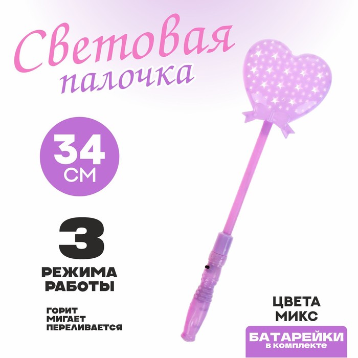 Палочка световая «Сердечко», цвета МИКС 2763572