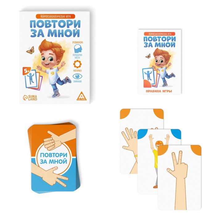 Настольная игра «Повтори за мной», 64 карты, 5+ 4592669