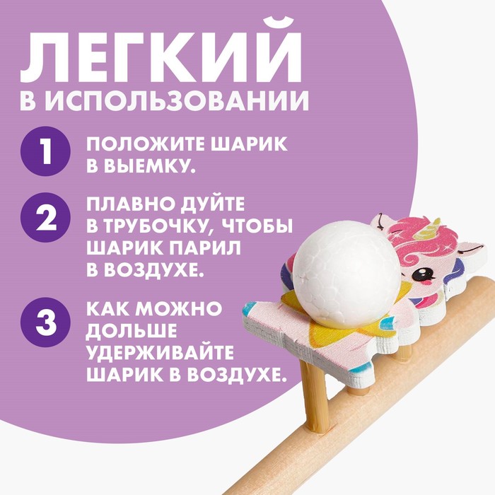 Игра-тренажёр для дыхания «Милая единорожка» 5459719