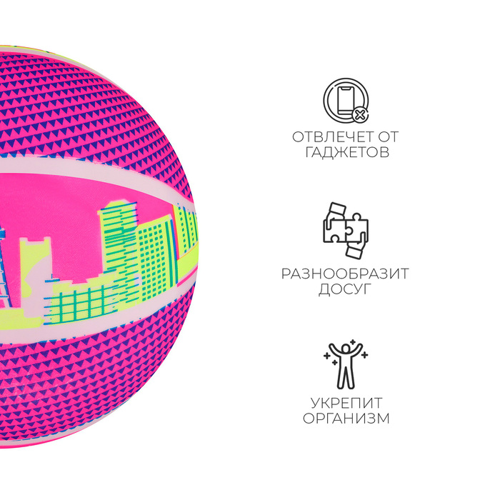 Мяч детский «Город», диаметр 22 см, цвет МИКС 7413824