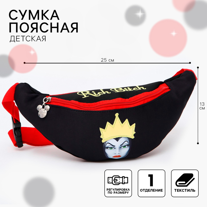 Сумка поясная, 25х6х13 см, Злодейки 5488420