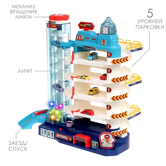 Парковка «Городская», с лифтом, 5 уровней, 8 машинок, световые и звуковые эффекты 6252965