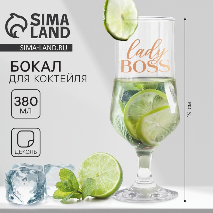 Бокал для коктейля «Lady boss», 380 мл 9572758