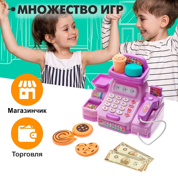 Игровой набор касса «Весёлый магазинчик» с аксессуарами, свет, звук 4481404