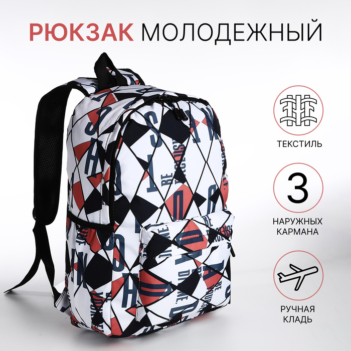 Рюкзак школьный на молнии, 3 наружных кармана, цвет чёрный/красный 9868091