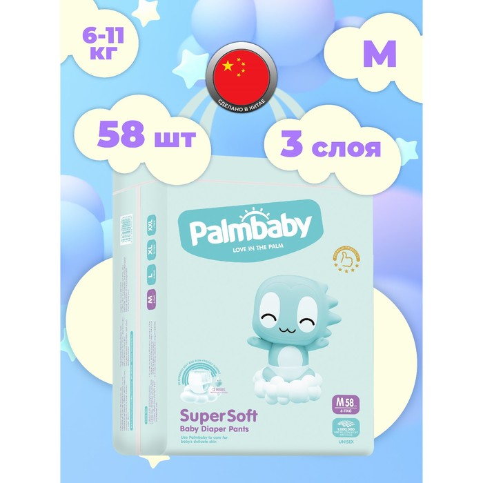 Подгузники-трусики ЭлараKIDS Palmbaby Premium (6-11 кг), 58шт 5075506