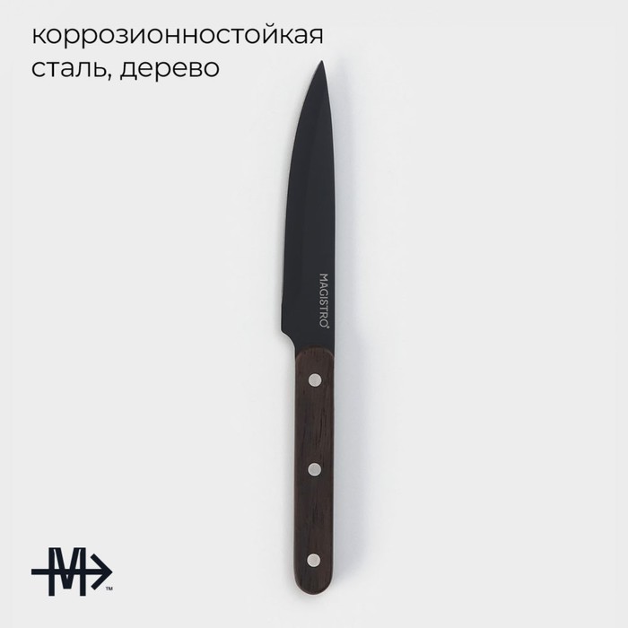 Нож универсальный кухонный Magistro Dark wood, длина лезвия 12,7 см 9824453