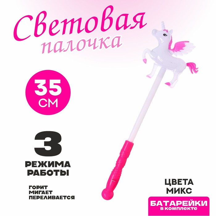 Палочка световая «Единорог», цвета МИКС 3740574