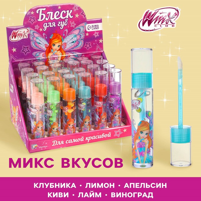 Блеск для губ детский, микс вкусов, 8 мл Блум, WINX 9422587