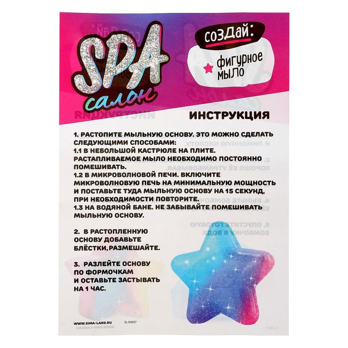 Набор для опытов «SPA-салон: Круг и бриллиант », своими руками 5128529