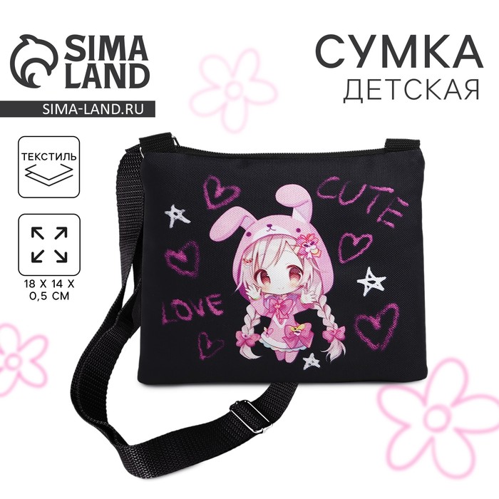 Сумка детская для девочки Аниме на молнии, цвет чёрный 9938049