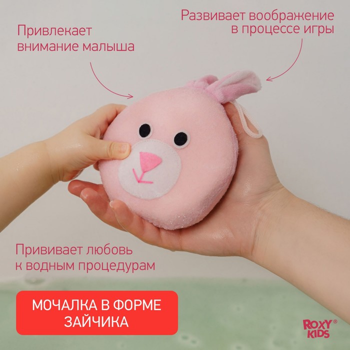 Мягкая губка для купания «Зайка» 4881343