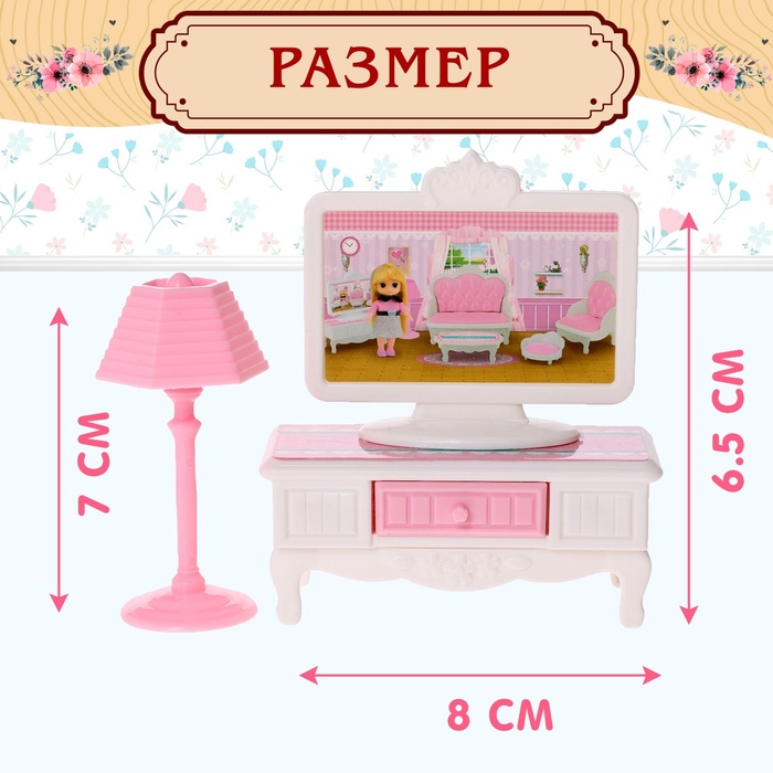 Игровой набор мебели для кукол «Семейная усадьба: гостиная» 9939303