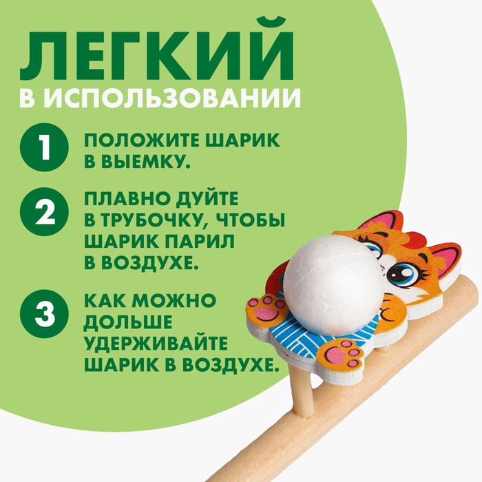 Игра-тренажёр для дыхания «Котик» 5459716