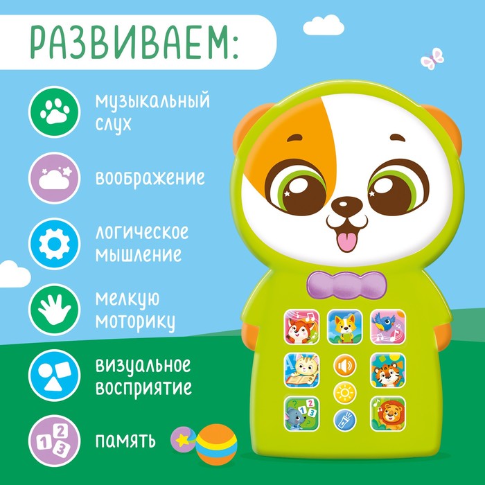 Музыкальный телефончик «Весёлый щенок», звук, свет 9483164